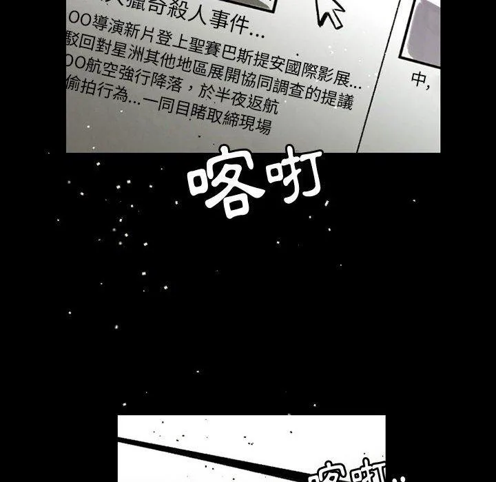 伊卡洛斯 第29话 第59页
