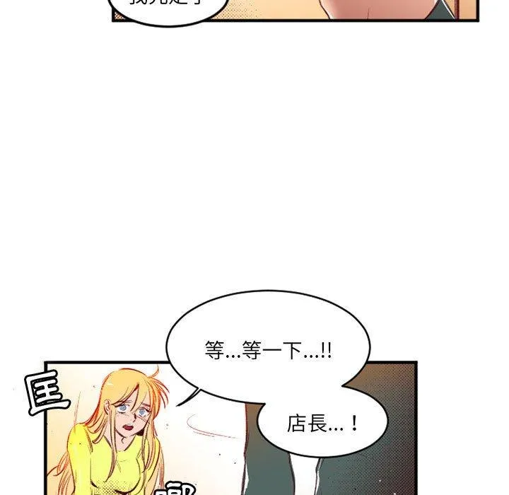 伊卡洛斯 第25话 第13页