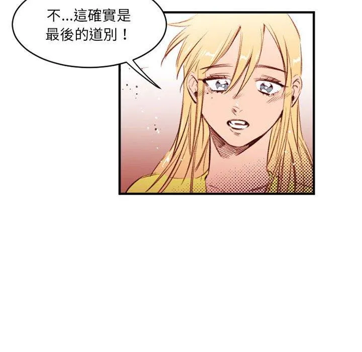 伊卡洛斯 第25话 第53页