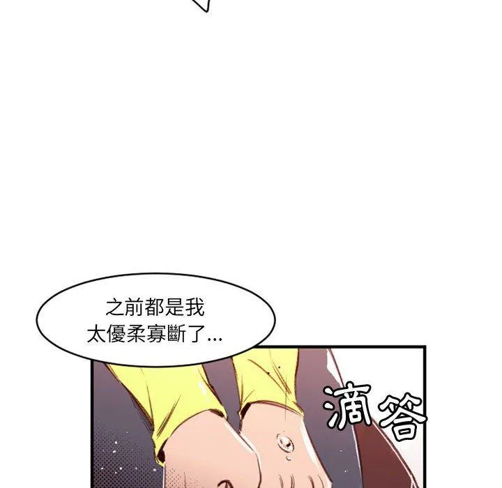 伊卡洛斯 第25话 第65页
