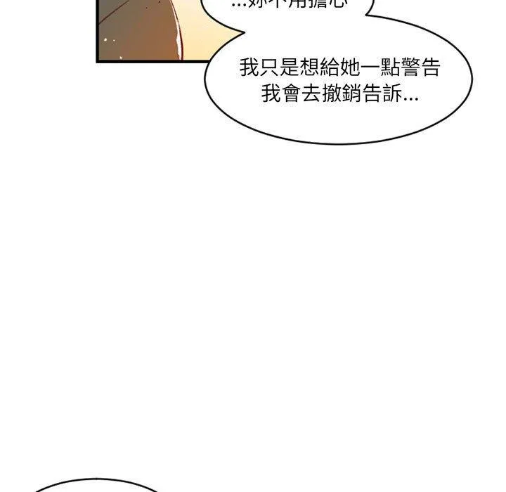 伊卡洛斯 第25话 第17页