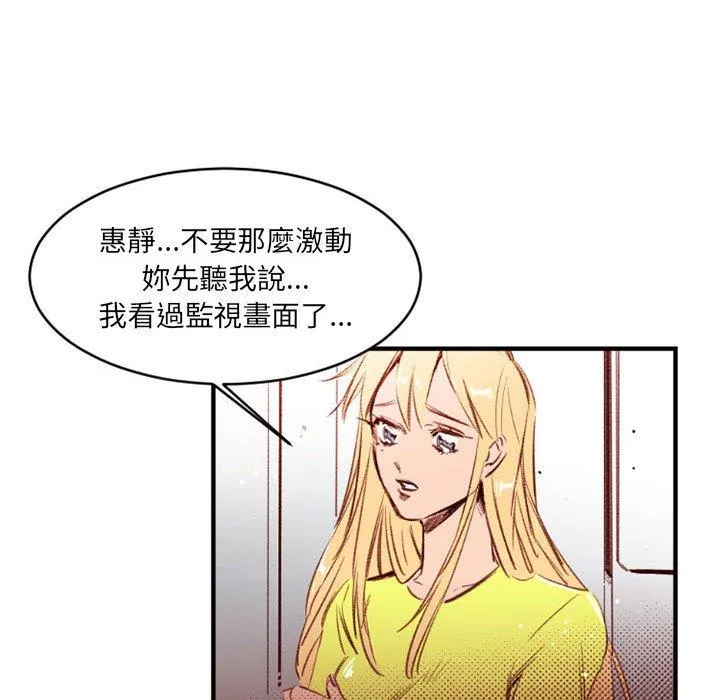 伊卡洛斯 第25话 第55页