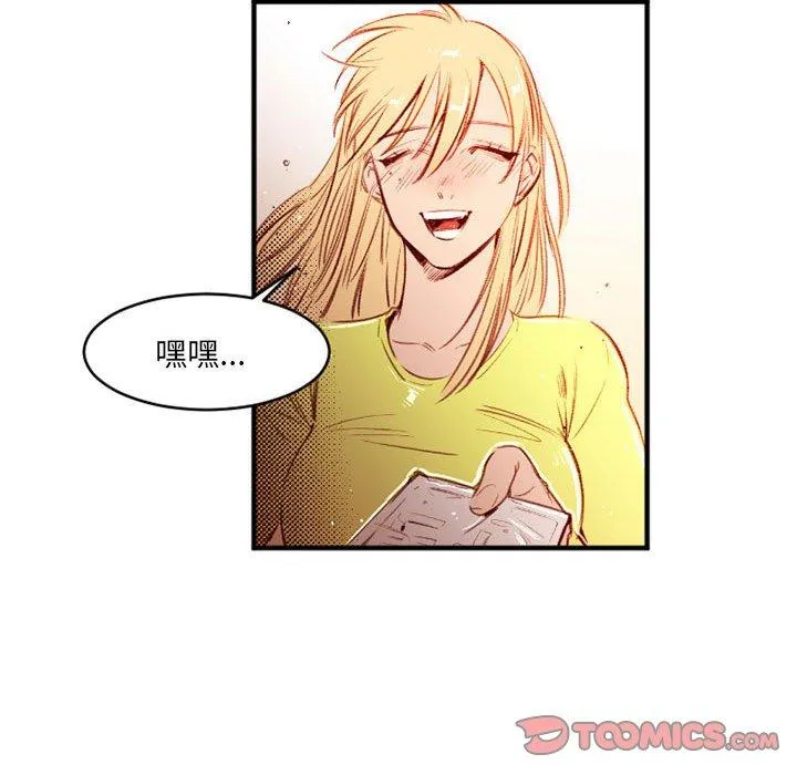 伊卡洛斯 第25话 第38页