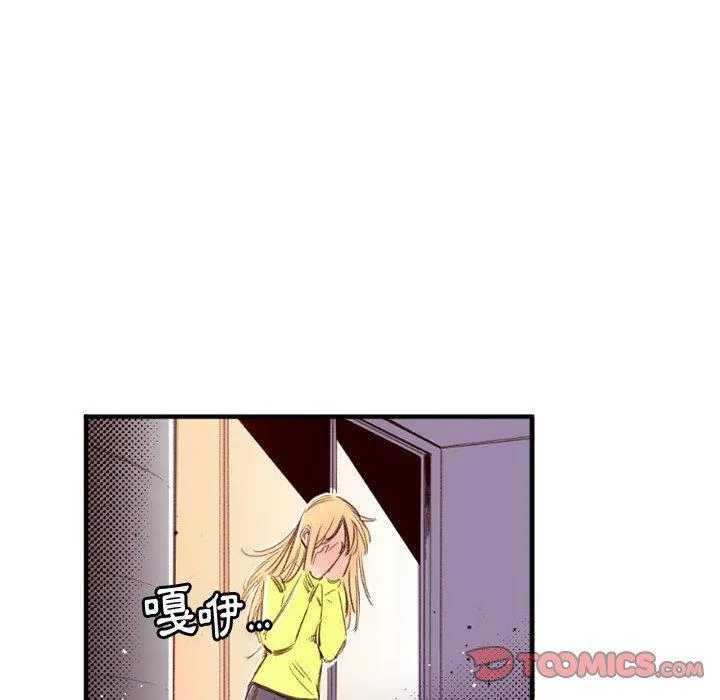伊卡洛斯 第25话 第74页