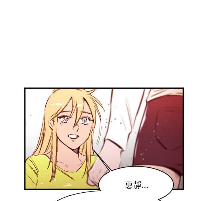 伊卡洛斯 第25话 第59页