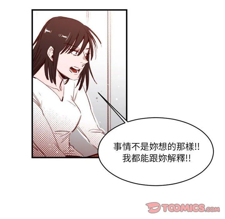 伊卡洛斯 第25话 第54页