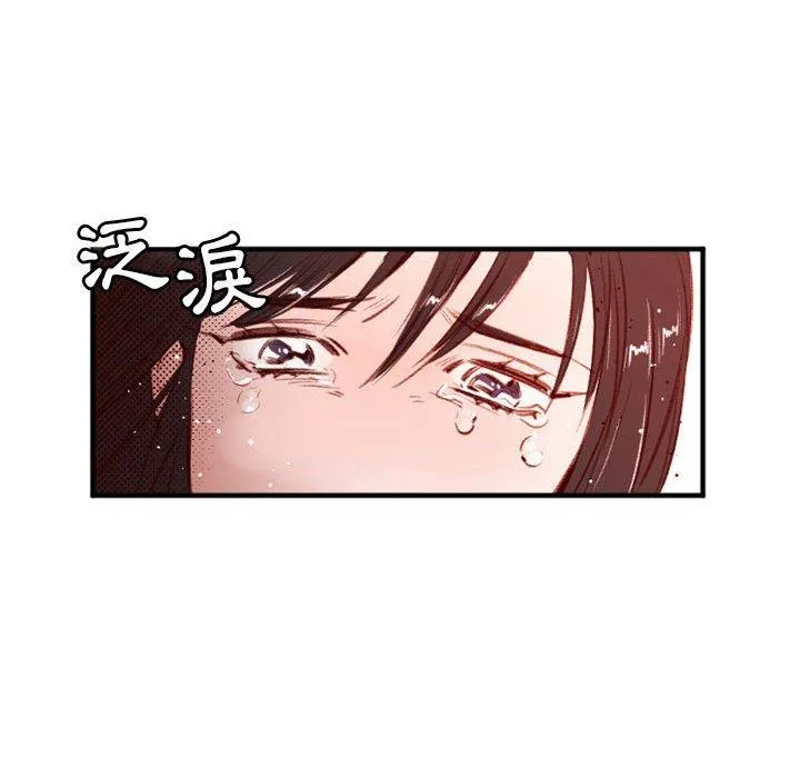 伊卡洛斯 第25话 第39页