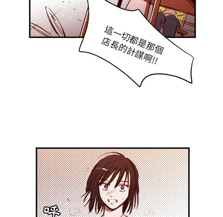 伊卡洛斯 第25话 第57页