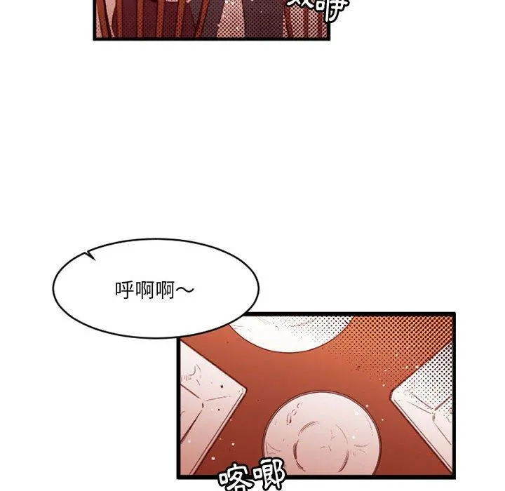 伊卡洛斯 第25话 第47页