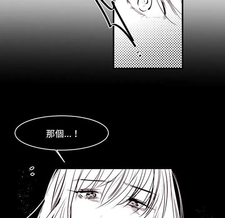 伊卡洛斯 第13话 第54页