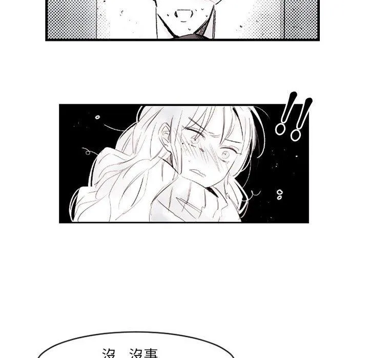 伊卡洛斯 第13话 第24页