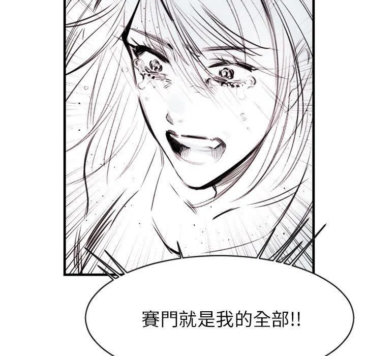 伊卡洛斯 第13话 第51页