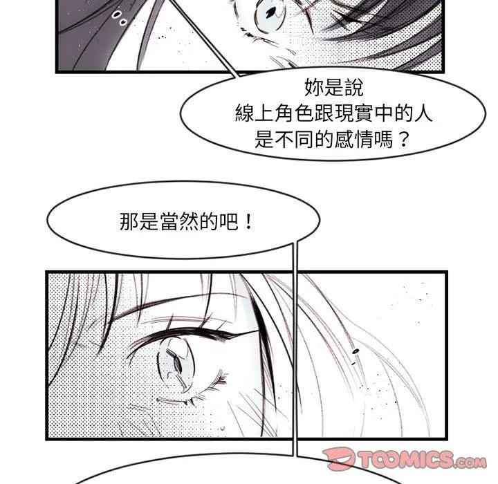 伊卡洛斯 第13话 第34页