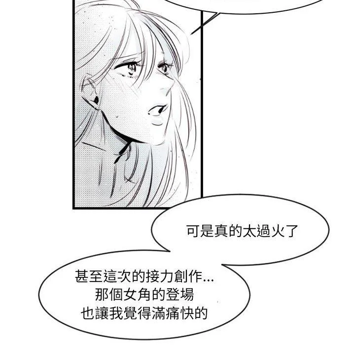 伊卡洛斯 第13话 第48页