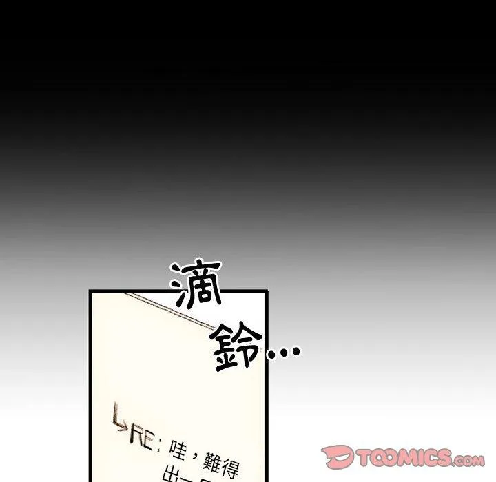 伊卡洛斯 第13话 第10页