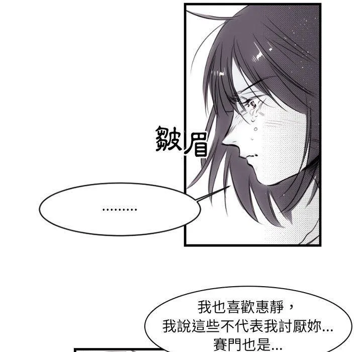伊卡洛斯 第13话 第47页