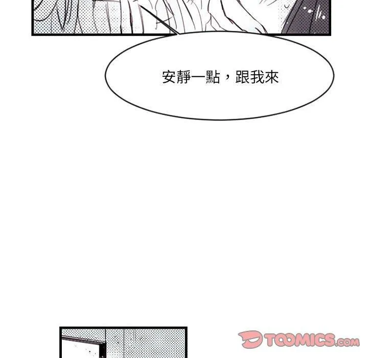 伊卡洛斯 第13话 第28页