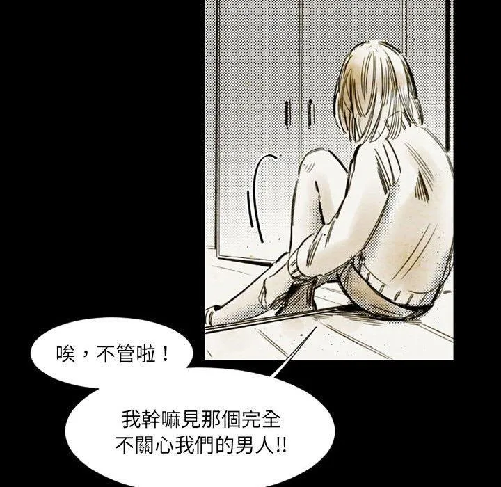 伊卡洛斯 第14话 第35页