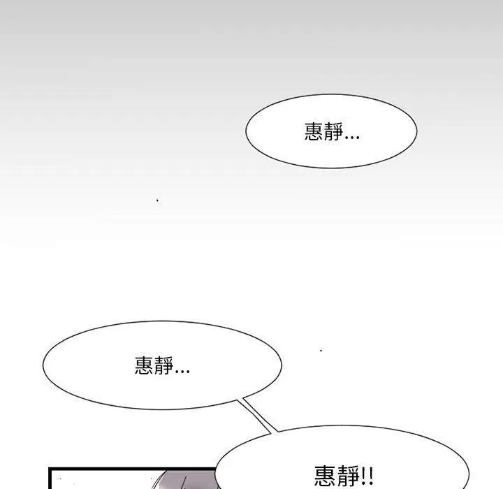 伊卡洛斯 第14话 第63页