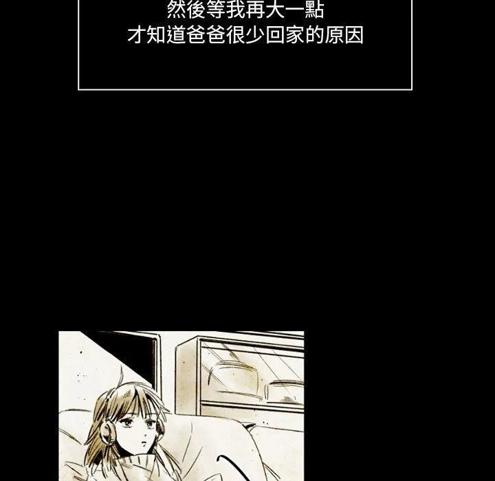 伊卡洛斯 第14话 第27页