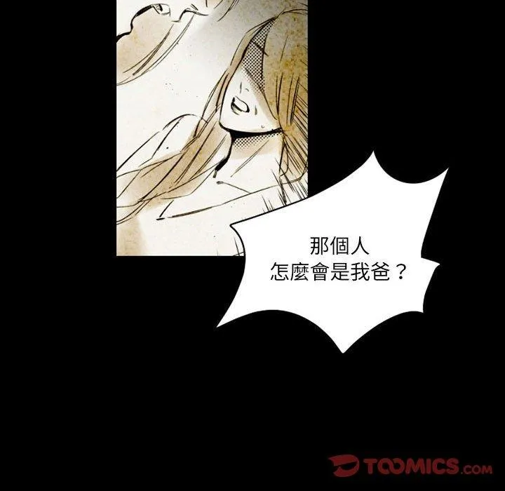 伊卡洛斯 第14话 第42页