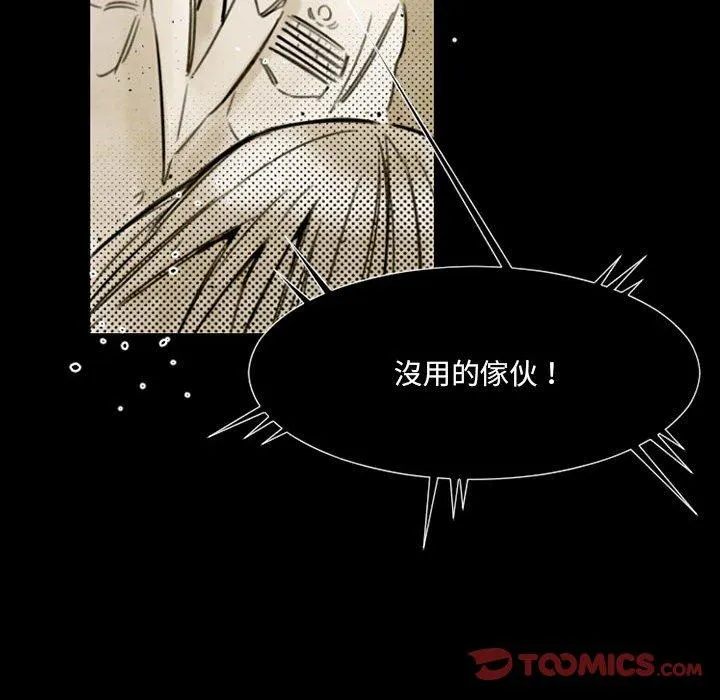 伊卡洛斯 第14话 第54页
