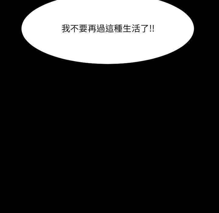 伊卡洛斯 第14话 第48页