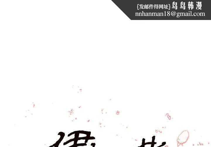 伊卡洛斯 第12话 第1页