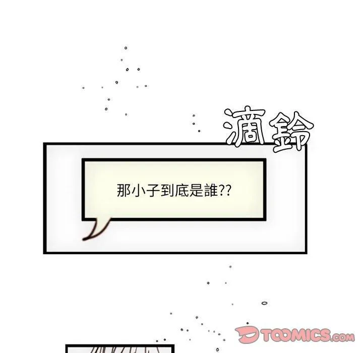伊卡洛斯 第12话 第26页