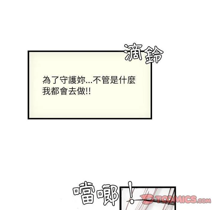伊卡洛斯 第12话 第18页