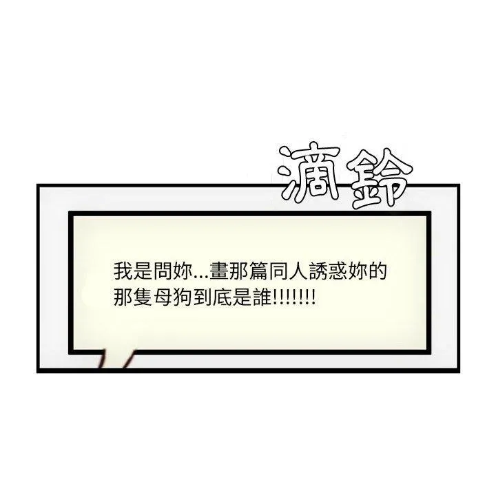 伊卡洛斯 第12话 第28页