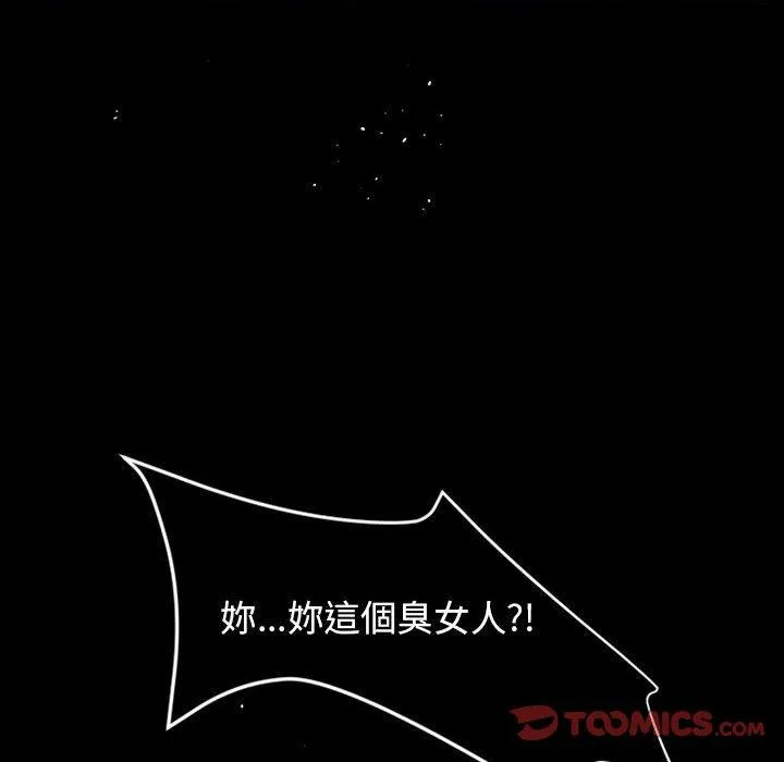 伊卡洛斯 第12话 第58页