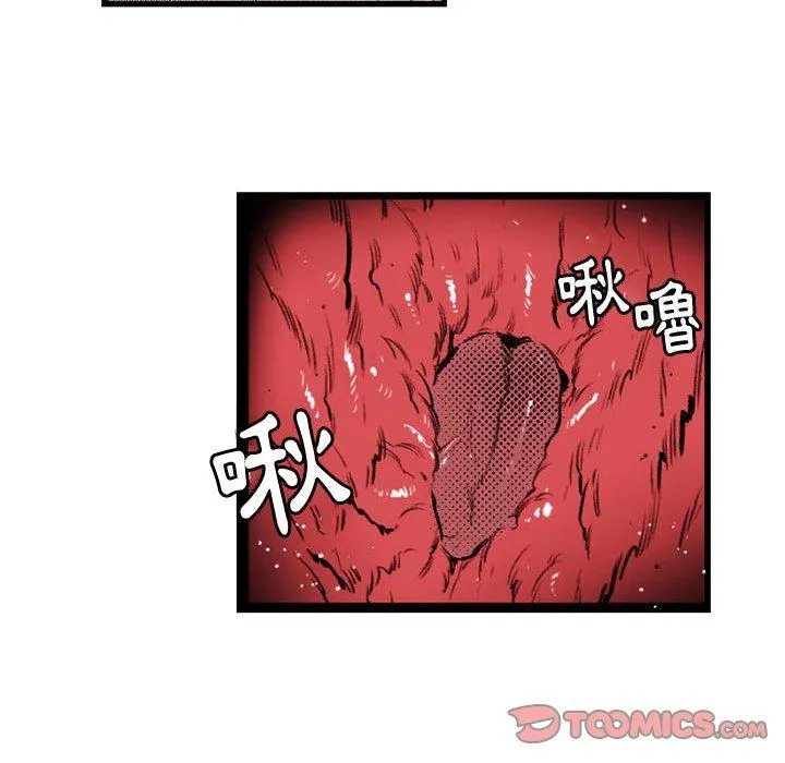 伊卡洛斯 第22话 第30页