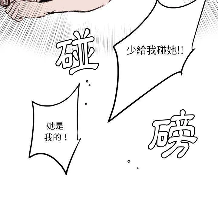 伊卡洛斯 第22话 第60页