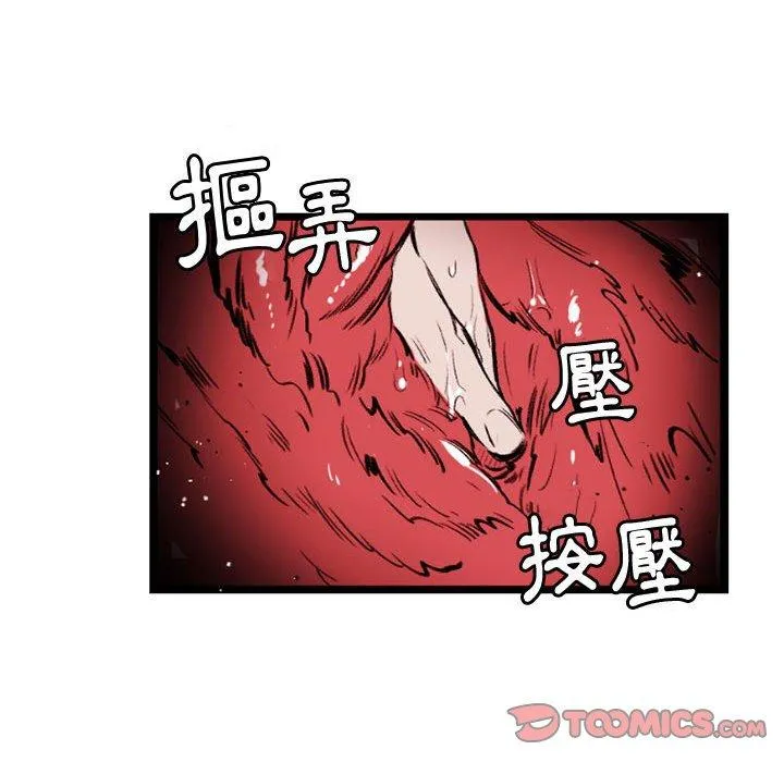 伊卡洛斯 第22话 第34页