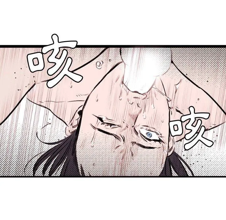 伊卡洛斯 第22话 第32页