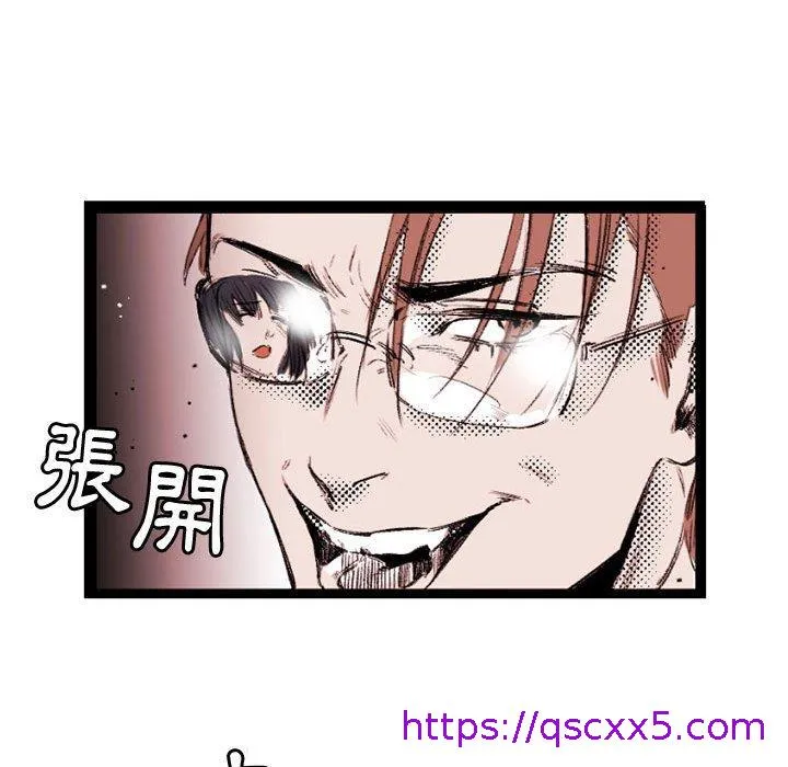 伊卡洛斯 第22话 第17页