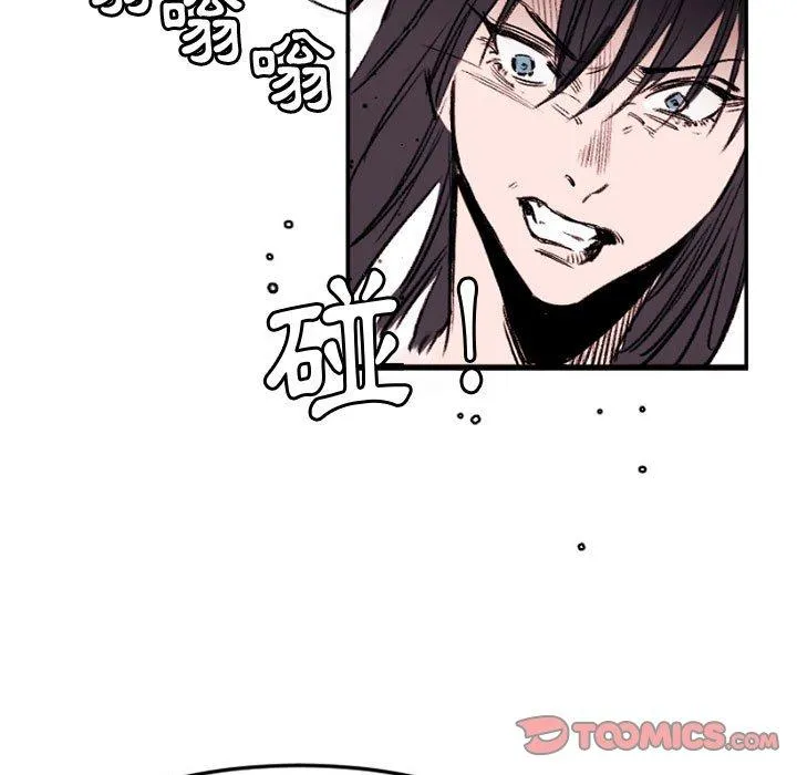伊卡洛斯 第22话 第62页