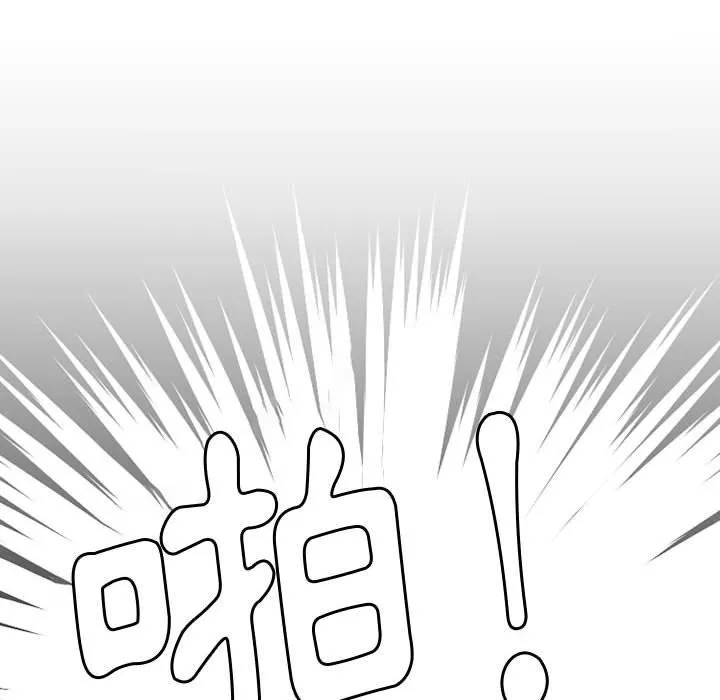 伊卡洛斯 第22话 第39页