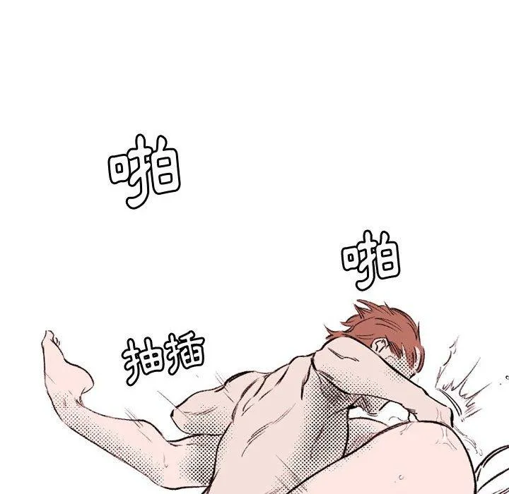 伊卡洛斯 第22话 第35页