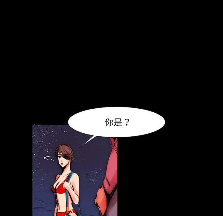 伊卡洛斯 第11话 第28页