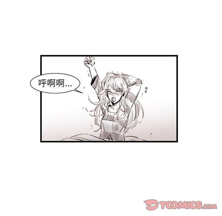 伊卡洛斯 第11话 第6页