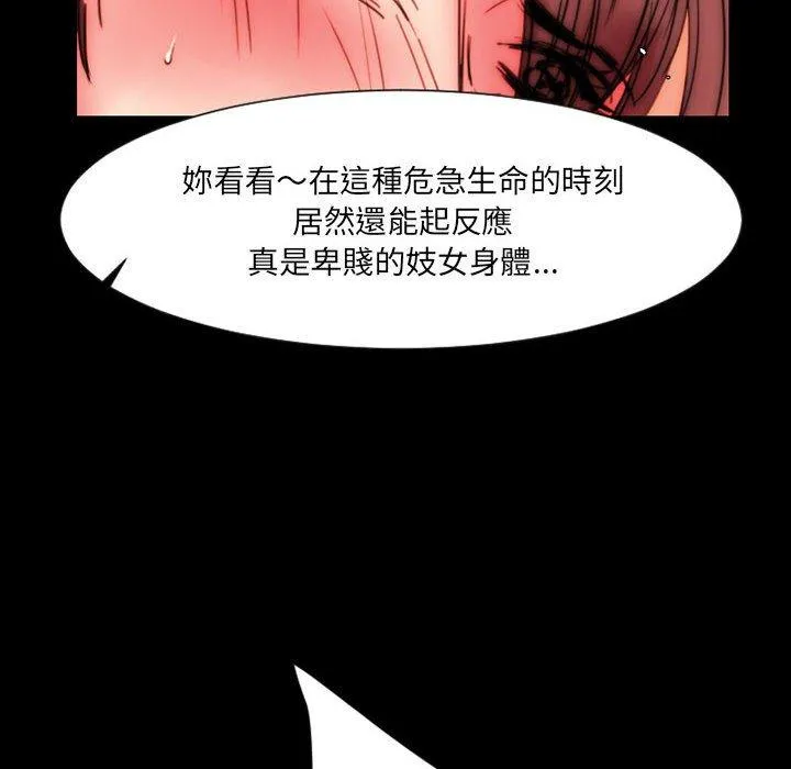 伊卡洛斯 第11话 第47页