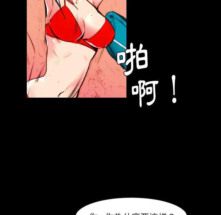 伊卡洛斯 第11话 第39页