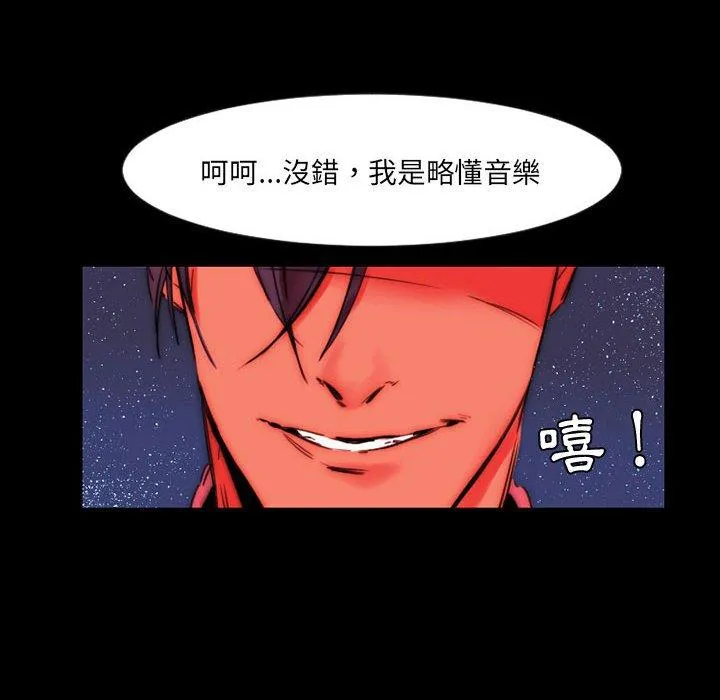 伊卡洛斯 第11话 第35页