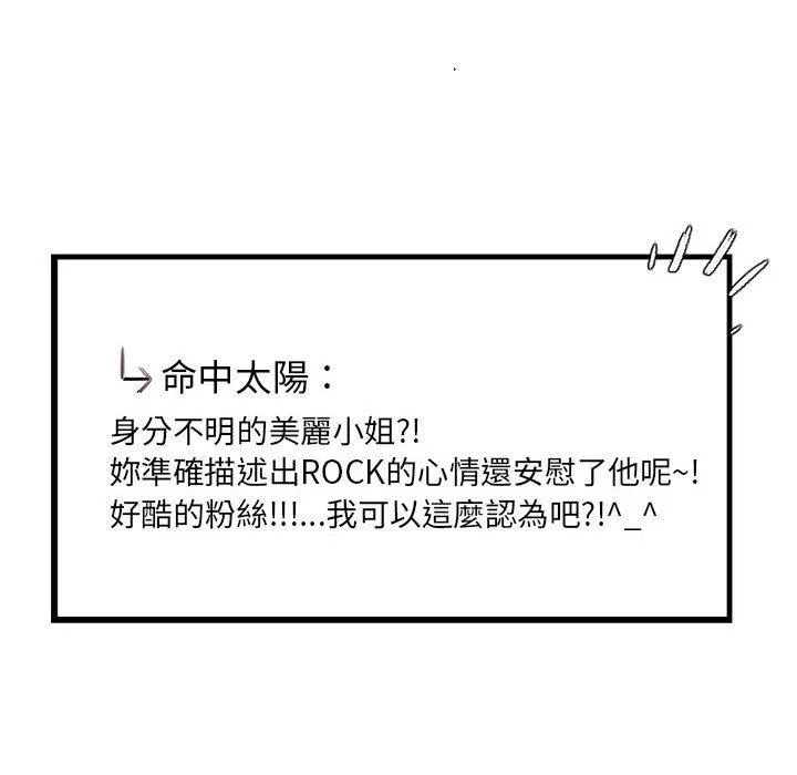 伊卡洛斯 第11话 第15页