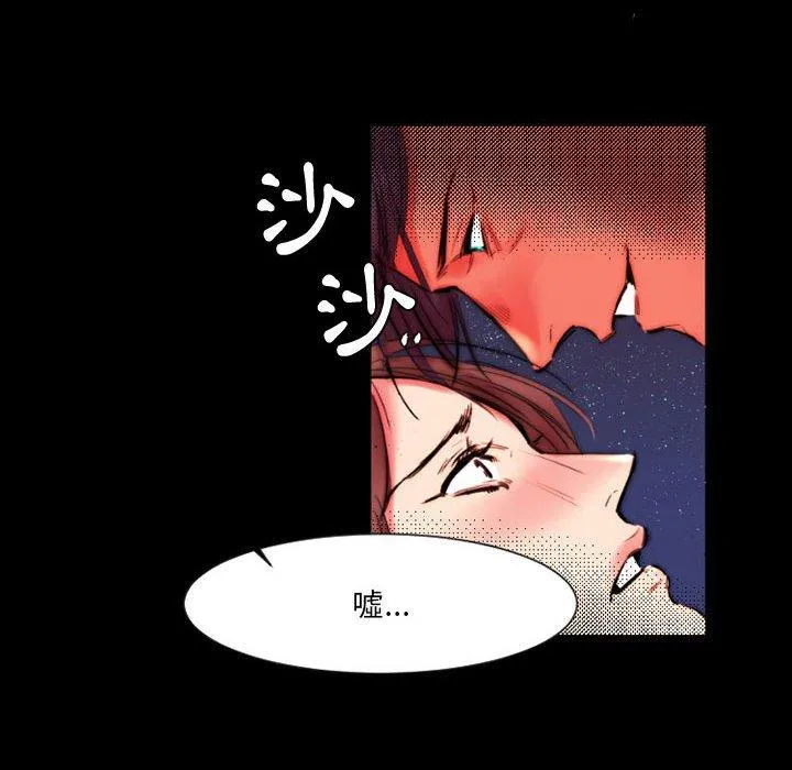 伊卡洛斯 第11话 第51页