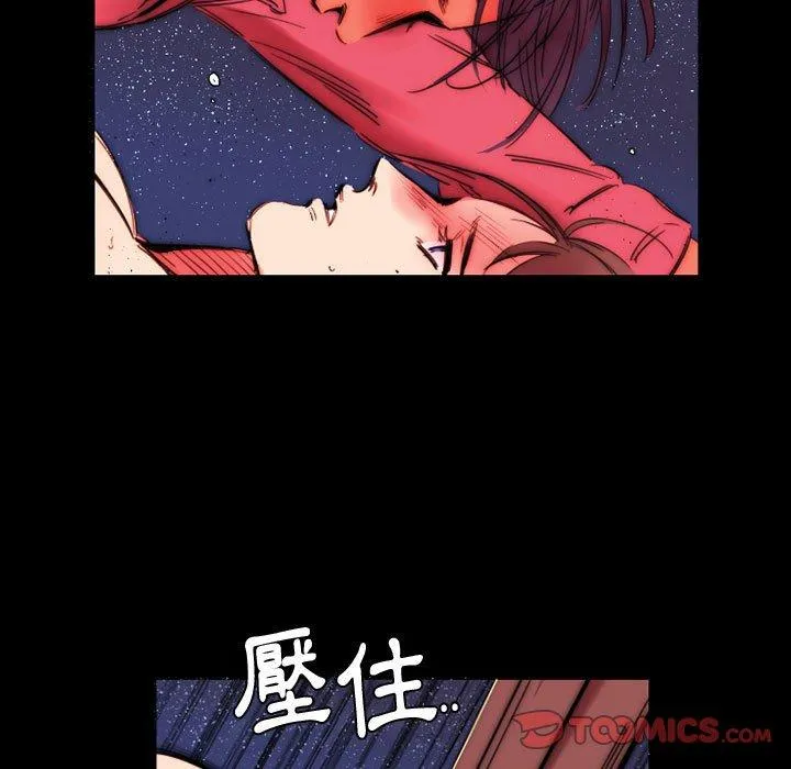 伊卡洛斯 第11话 第54页