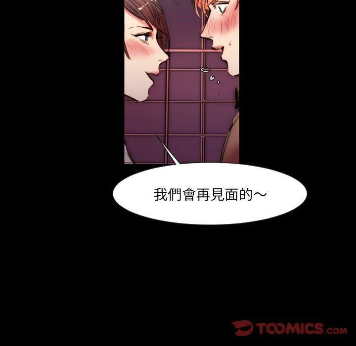 伊卡洛斯 第11话 第22页