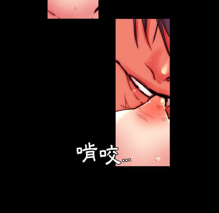 伊卡洛斯 第11话 第59页